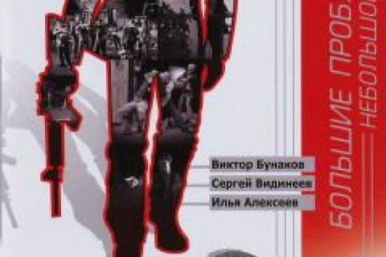 УГРО. Простые парни