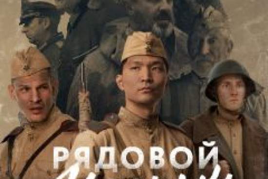 Рядовой Чээрин