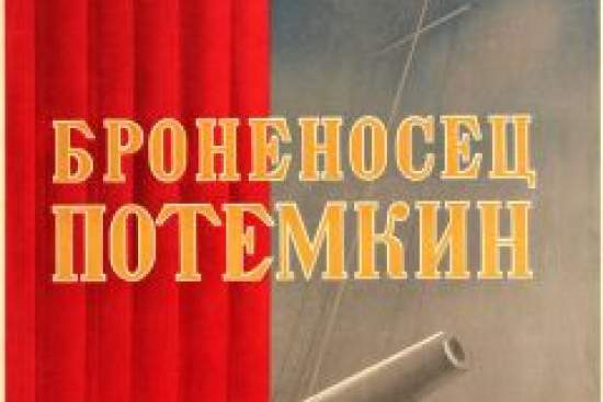 Броненосец «Потемкин»