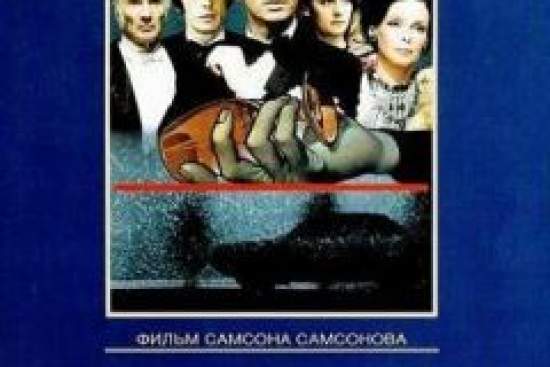 Чисто английское убийство