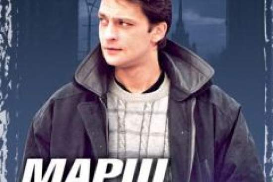 Марш Турецкого