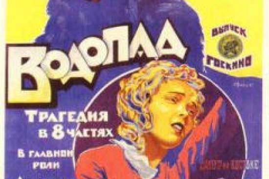 Водопад жизни