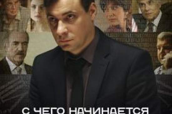 С чего начинается Родина