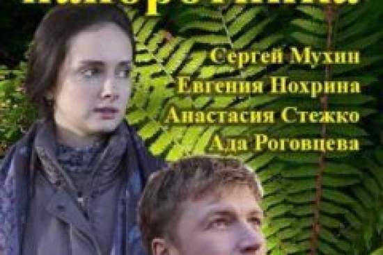 Цветок папоротника