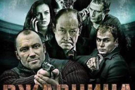 Ржавчина