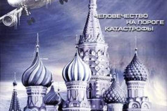 День, когда Земля замерзла