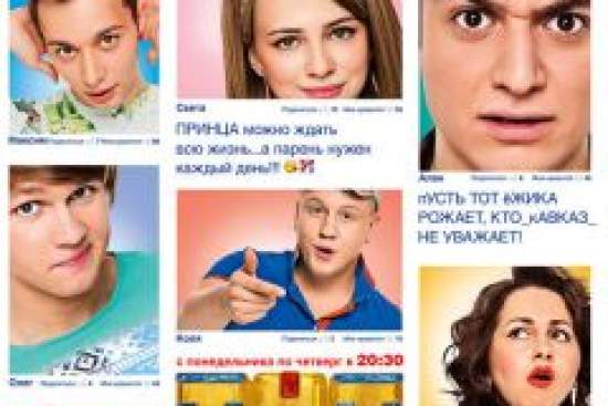 Легко ли быть молодым?