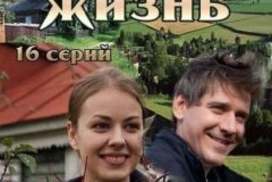 Простая жизнь
