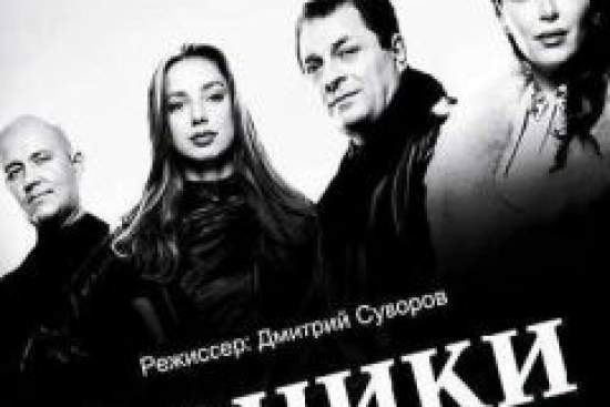Хроники ломбарда