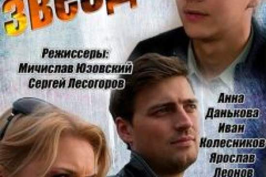 Три звезды