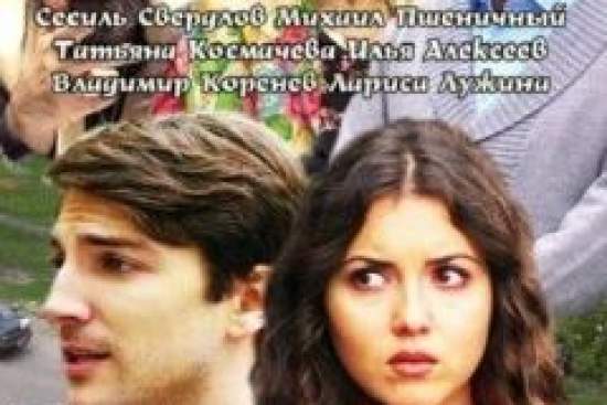 Если ты не со мной