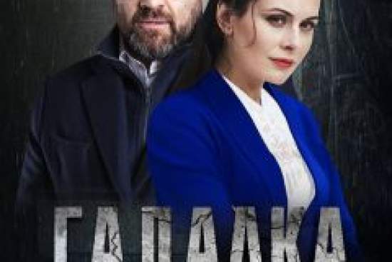 Гадалка