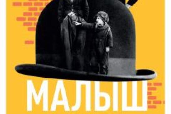 Малыш