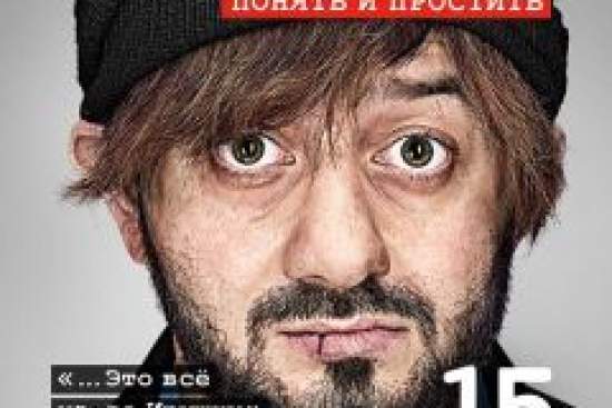 Бородач