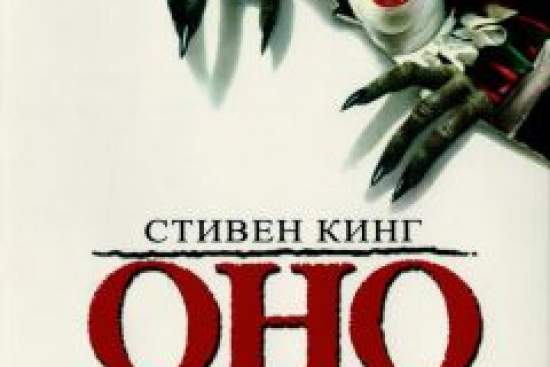 Оно