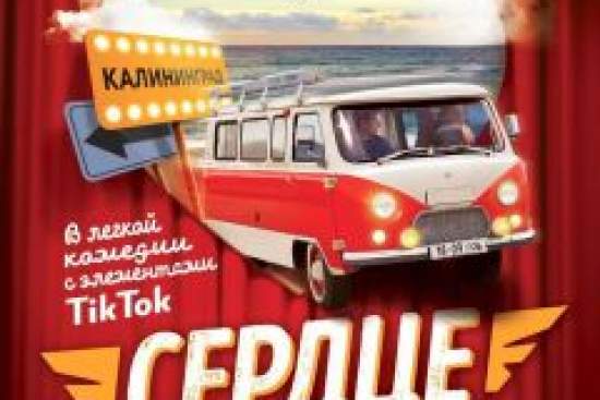 Сердце и как им пользоваться