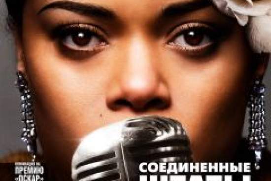 Соединённые Штаты против Билли Холидей