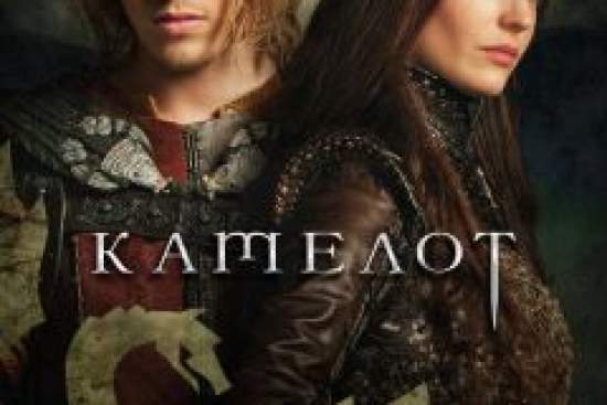 Камелот