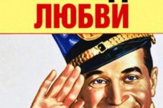 Парад любви