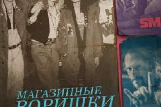 Магазинные воришки всего мира