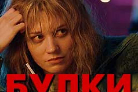 Булки