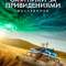 Охотники за привидениями: Наследники