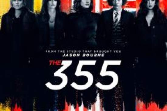 Код 355