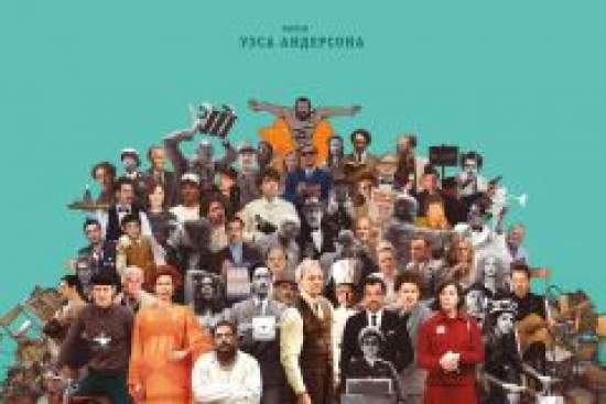 Французский вестник. Приложение к газете «Либерти. Канзас ивнинг сан»