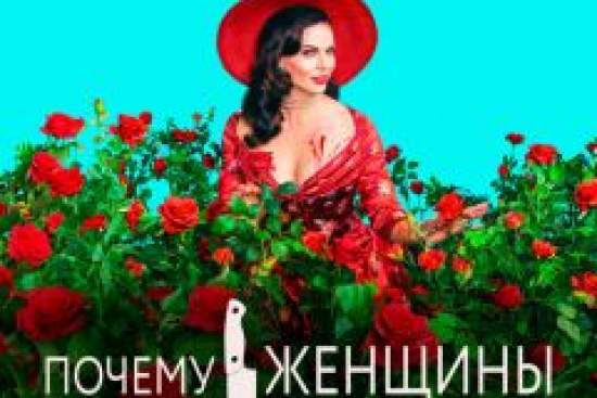Почему женщины убивают
