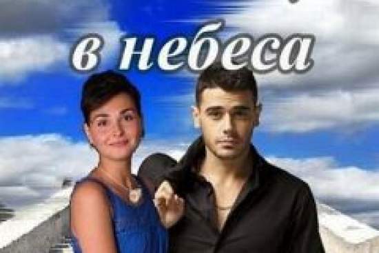 Лестница в небеса