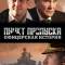 Пункт пропуска. Офицерская история